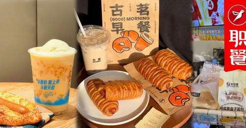 现烤早餐再扩容!现烤蛋挞、三明治……这么多茶饮大佬集体加码