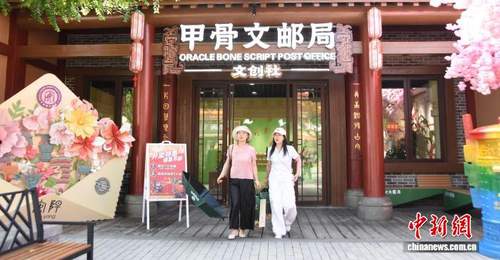 国内首个殷商主题高科技文旅景区在河南安阳开业