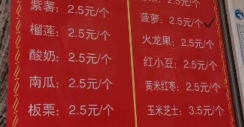 山东烤馒头,吊打瑜伽裤面包