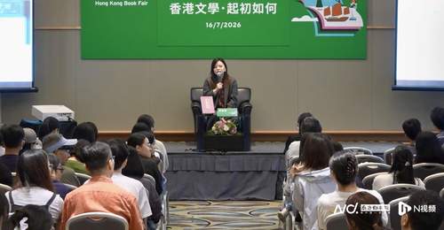 专访黄念欣:多元的“我城”气质是香港文学的可爱之处