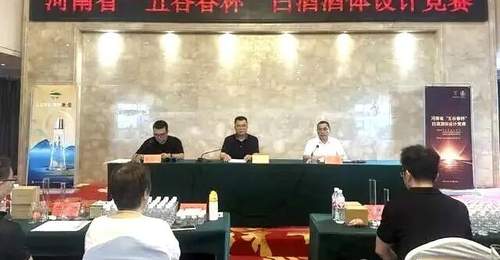 贾湖酒业技术骨干在全省酒体设计竞赛中荣获亚军