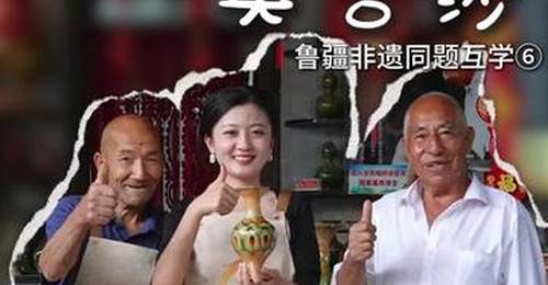 一抔土结缘,相逢有余香