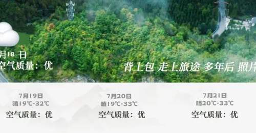 慢充旅行,在镇坪给生活留一段温柔时光