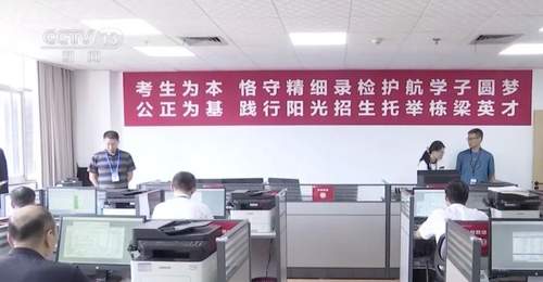 本科录取进行中 注意查录取状态防诈骗