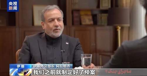 代号“110”:伊朗外长首曝最高领袖遇害反击预案