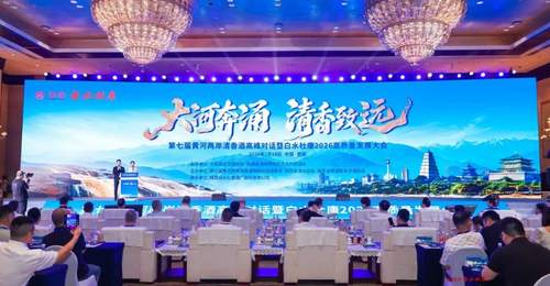 黄河两岸清香酒高峰对话定调2026:从“品类热”迈向“产业兴”
