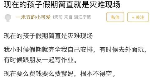 暑假变“灾难现场”?宁波家长:不是烧钱就是烧精力
