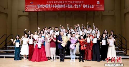 新时代中国青少年合唱曲创作与表演人才培养项目汇报音乐会举行