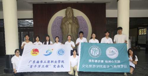 南华学子研习飞霞文化 线上线下传播激活景区魅力