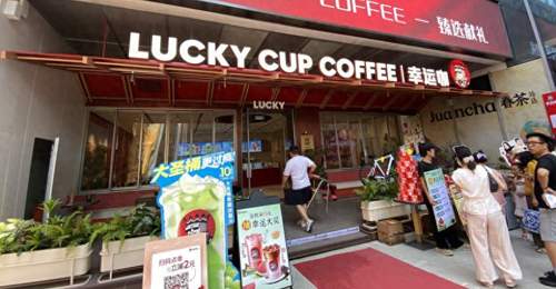 来这家全国首家幸运咖臻选店,百种品项加同款精品设备,参与多元体验玩出新花样