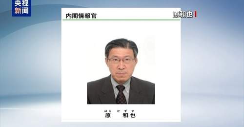 日本任命国家情报局首任局长 民众上街抗议质疑安保架构 专家称其暗藏再军事化布局