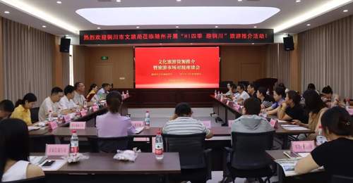 高铁串起鄂陕文旅圈 铜川随州携手打造互动新玩法
