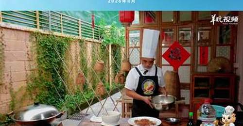 来河源年辉渔村学做五指毛桃蒸鸡 还能参与8月举办的第七届粤港澳大湾区“粤菜师傅”职业技能大赛