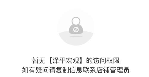 泽平宏观课程经营主体无证券咨询资质 付费学员亏损能否获合理回应