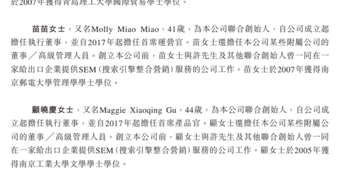 扒一扒广州独角兽希音:招股书揭晓年营收与创始人家底,观众可了解独角兽成长的台前幕后