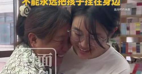 成都单亲妈妈邹品芝扛钢管供女读书 女儿考上北大她虽不舍却愿放手让孩子长大