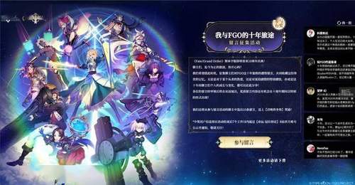 FGO十周年活动太好逛，我攒了上千颗圣晶石终于抽到本命角色