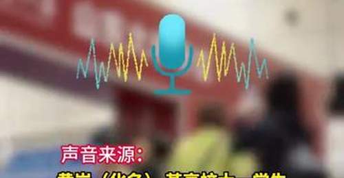 高考结束被迫进衔接班 每天打卡考勤成绩发家长群 考生直呼高强度学习累到身心俱疲