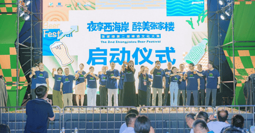 青岛西海岸张家楼啤酒文化大集启幕 五晚多元活动邀市民游客共赴乡村夏夜狂欢