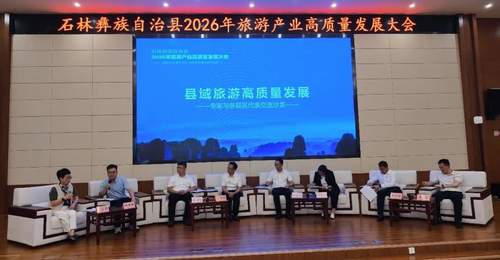 宜良石林文旅产业链跨区域党建联建2026合作协议签订 多元活动吸引游客打造滇中精品旅游线