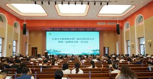 石家庄旅游界有新动作!市旅游协会第三届会员代表大会暨理事会选举落幕 还成立两大专业委员会赋能行业发展