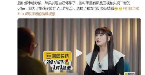 8月1日冉莹颖节目自曝未婚先孕引热议 为孕中孩子放弃央视凤凰邀约的抉择引全网讨论