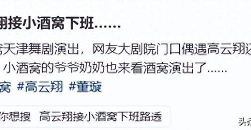 天津小酒窝演出归来 祖孙温情接送尽显离婚家庭亲子相处的温暖范例