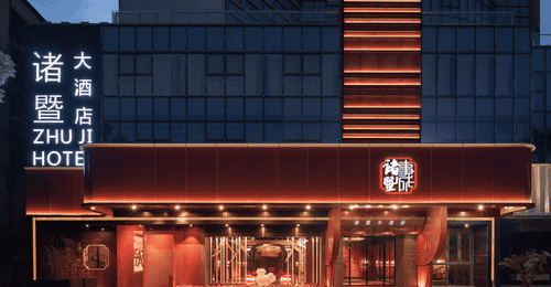 这个暑期来浙江庐境天台酒店,参与国清探秘跟着练易筋经,在好拍的新环境里享惬意微度假
