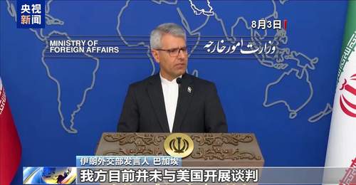美伊谈判计划引争议 霍尔木兹航线成焦点引民众关注