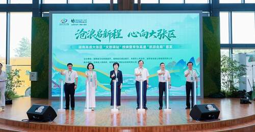 50台自驾车队首发启航 常张高速清水湖服务区焕新带游客解锁张家界文旅新体验