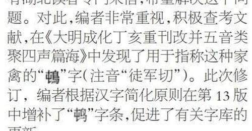 观众参与辞书修订大讨论 编者细抠用词补漏保实用科学