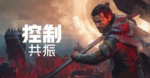 控制:共振》试玩现场多元体验 参与玩家深度感知战斗细节