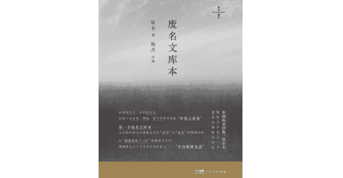 每日一书之废名文库本 沉浸式品读林间岁月里的三姑娘情思