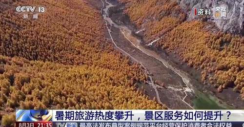 暑期景区多元活动上新 游客参与式体验如何升级