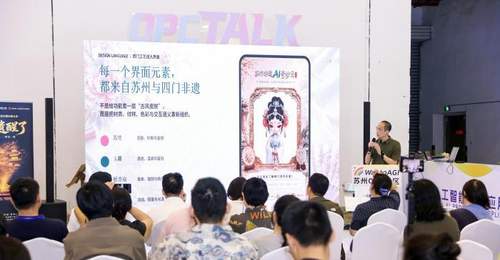 苏州机械工程师玩转AI 亲手打造苏绣昆曲融合文化IP“苏丽娘”