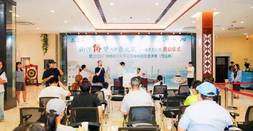 广州南洋文化季启幕 多元互动体验邀市民深度参与南洋文化之旅