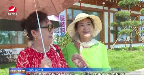 龙井海兰台朝鲜族民俗度假区开园邀你体验多元民俗活动 参与热舞展演手工制作夜游打卡