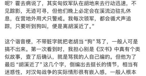 胡锡进竹知了争议引参与热议 网友花式接梗互动体验拉满