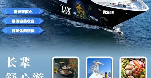 8月29日天津国际邮轮母港启航 理想号3天2晚海上巡游邀您嗨玩全程参与式度假