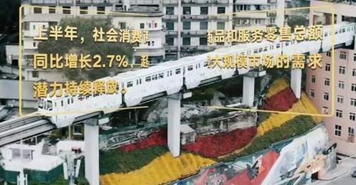 参与视角看上半年中国经济新动能，共同见证“十五五”开局稳健前行