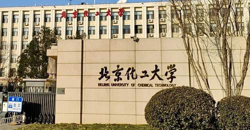 8月北京化工大学实验室安全事故引关注 涉事学生违规操作致左手重伤 校方正展开调查