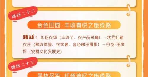 立秋赴陇原 多场节气主题文旅活动邀游客解锁乡村金秋新体验