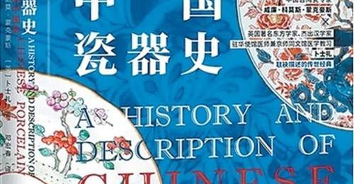 瓷艺交融跨山海 多元体验共赏东方美学