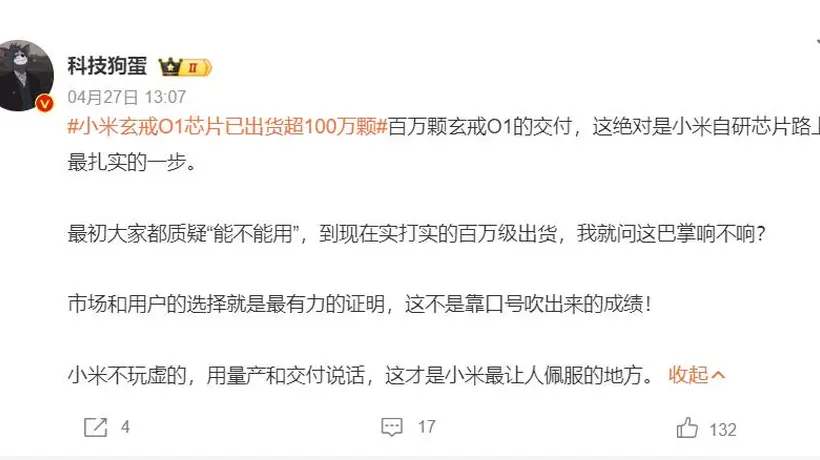 小米自研的3nm芯片,已出货超100万颗了,为何至今没被美国制裁?