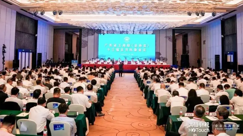 大旗财税董事长李天智当选广东省工商联执委