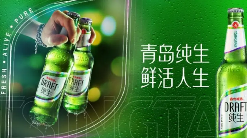 国产啤酒推荐|青岛纯生:那口“鲜活”到底怎么酿出来的?