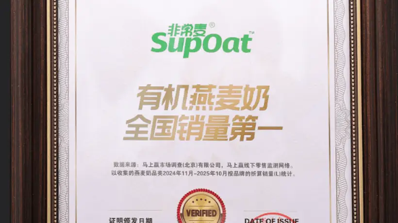 非常麦燕麦奶配料表里,除了燕麦和水还有什么?