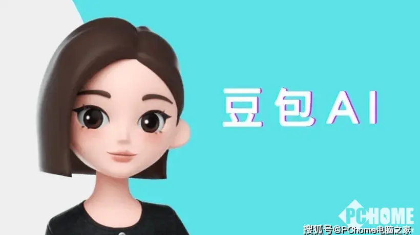 豆包智能体官宣7月15日下线,已保存的智能体也无法调用