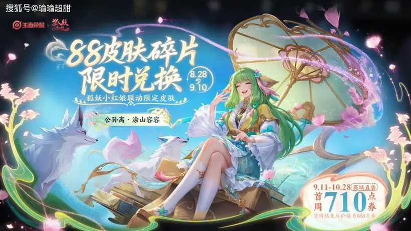 皮肤碎片别乱用了,夏日福利倒计时,三款免费史诗限定要解封了