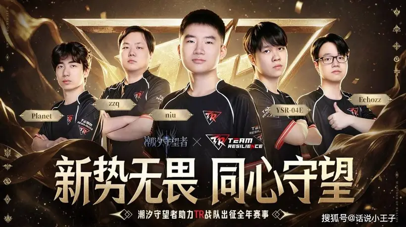 潮汐守望者》赞助新军征战TI 多元活动与同路人共创长线新体验